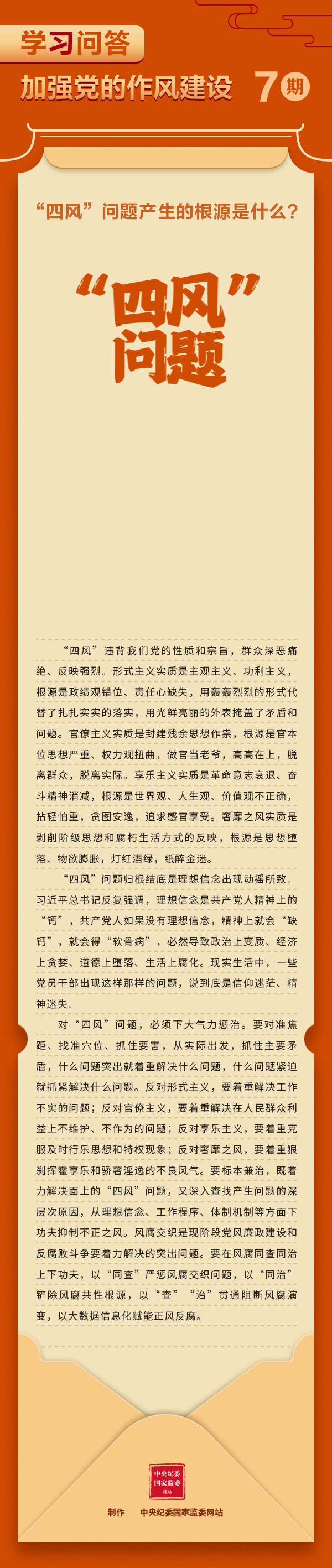 学习问答7